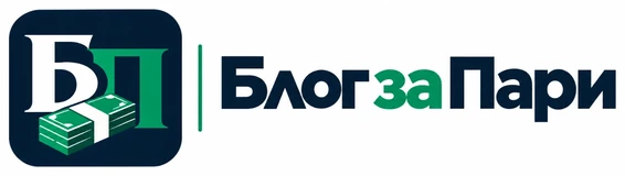 Блог за пари